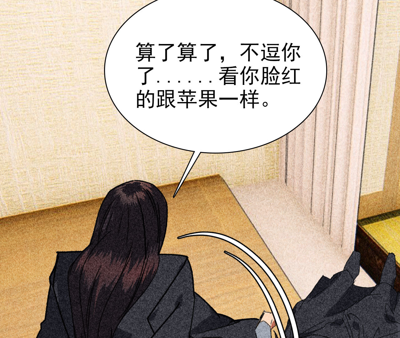 《将军，臣不能！》第四十一章 发糖！留下过夜 第25页