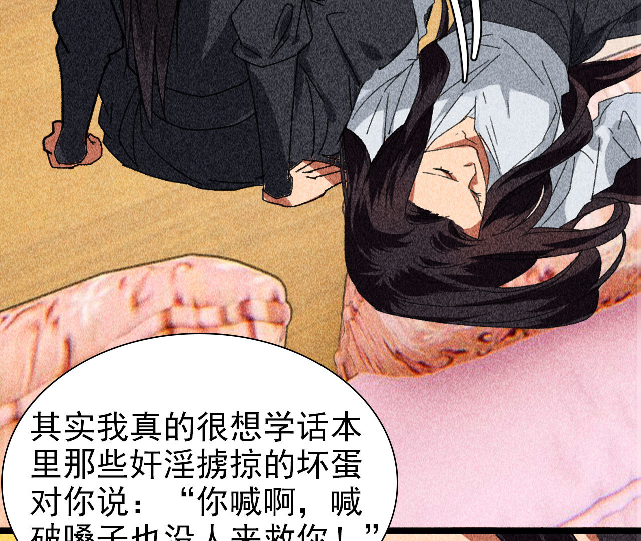 《将军，臣不能！》第四十一章 发糖！留下过夜 第26页