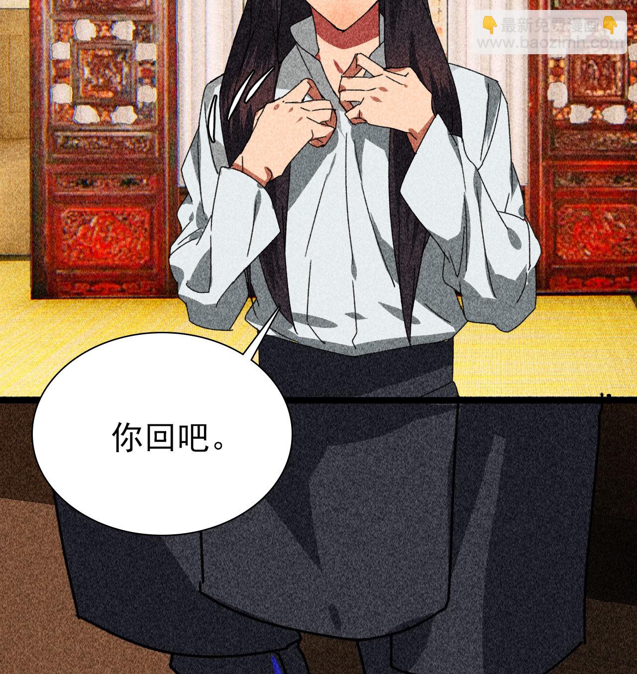 《将军，臣不能！》第四十一章 发糖！留下过夜 第30页