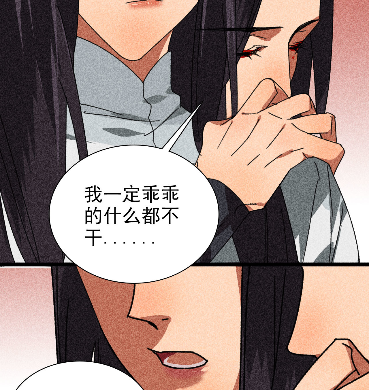 《将军，臣不能！》第四十一章 发糖！留下过夜 第34页