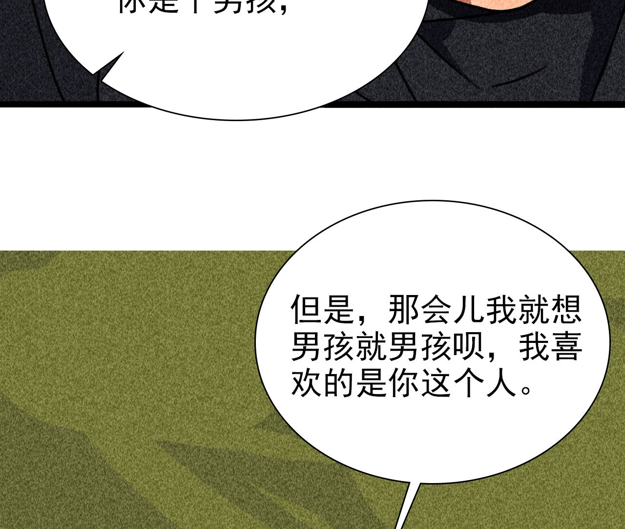 《将军，臣不能！》第四十一章 发糖！留下过夜 第37页