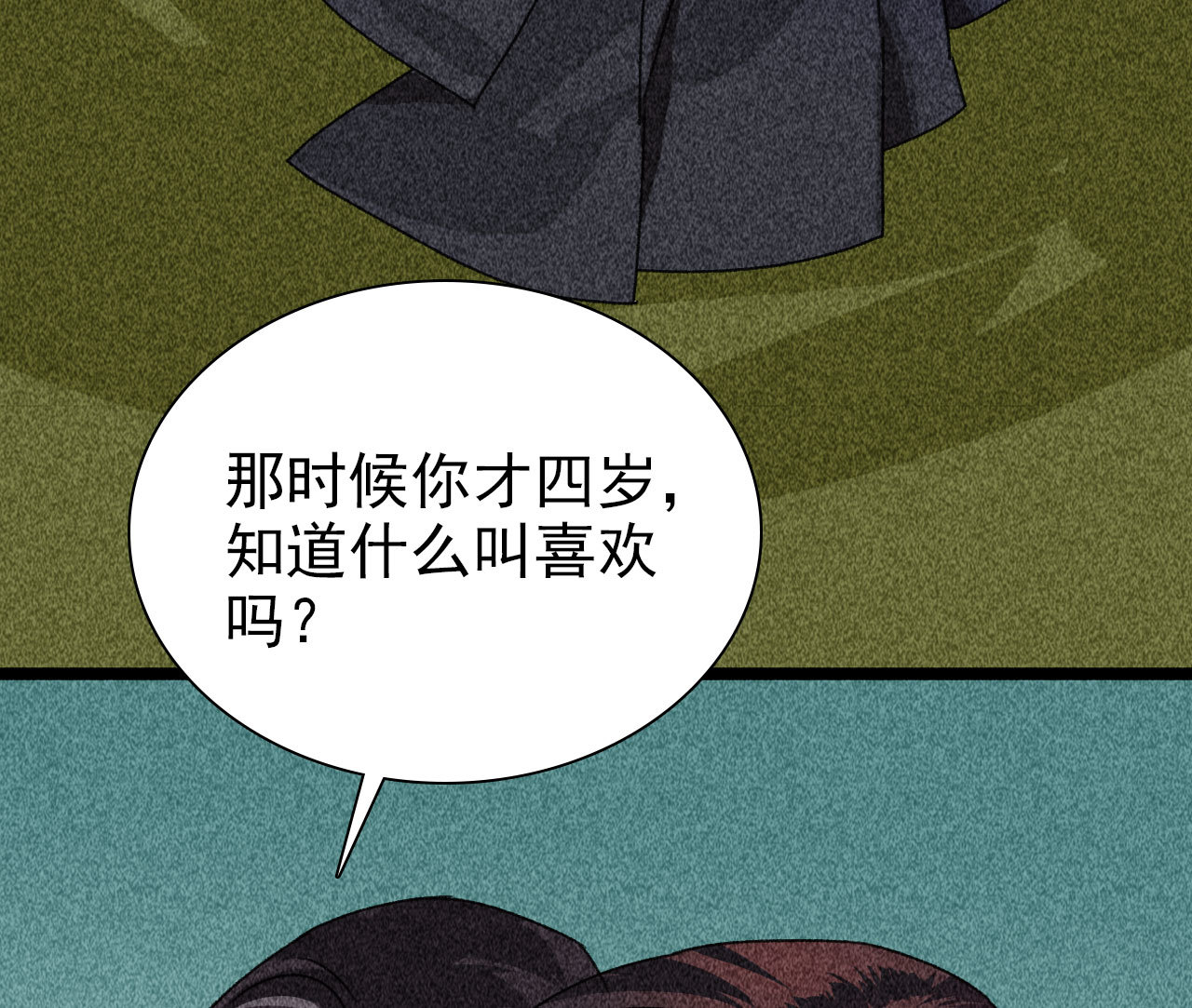《将军，臣不能！》第四十一章 发糖！留下过夜 第39页