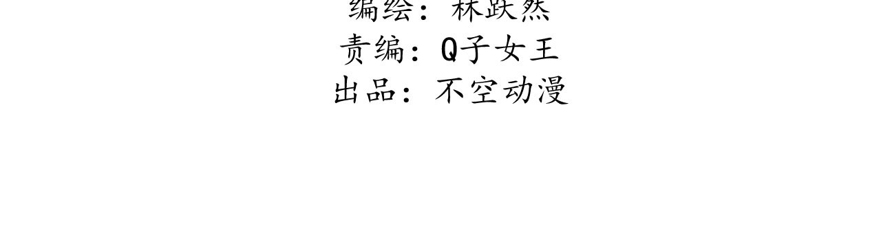 《将军，臣不能！》第四十一章 发糖！留下过夜 第3页