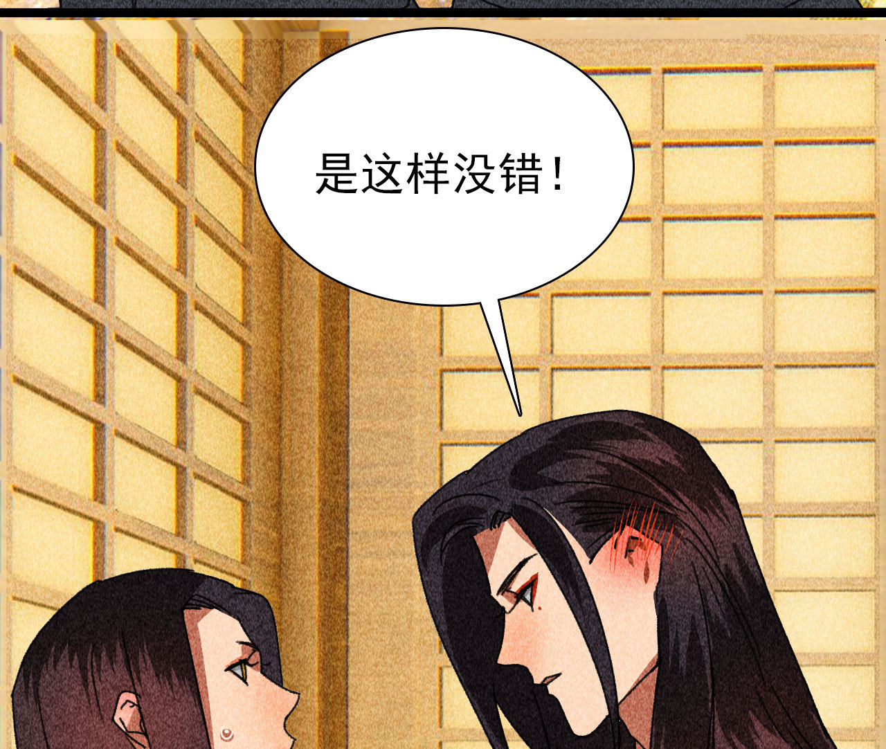 《将军，臣不能！》第四十一章 发糖！留下过夜 第46页