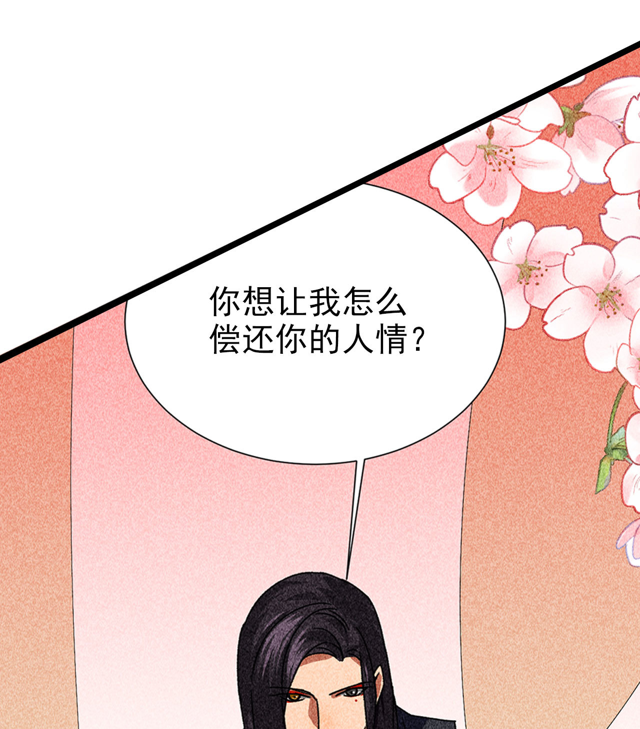 《将军，臣不能！》第四十一章 发糖！留下过夜 第4页