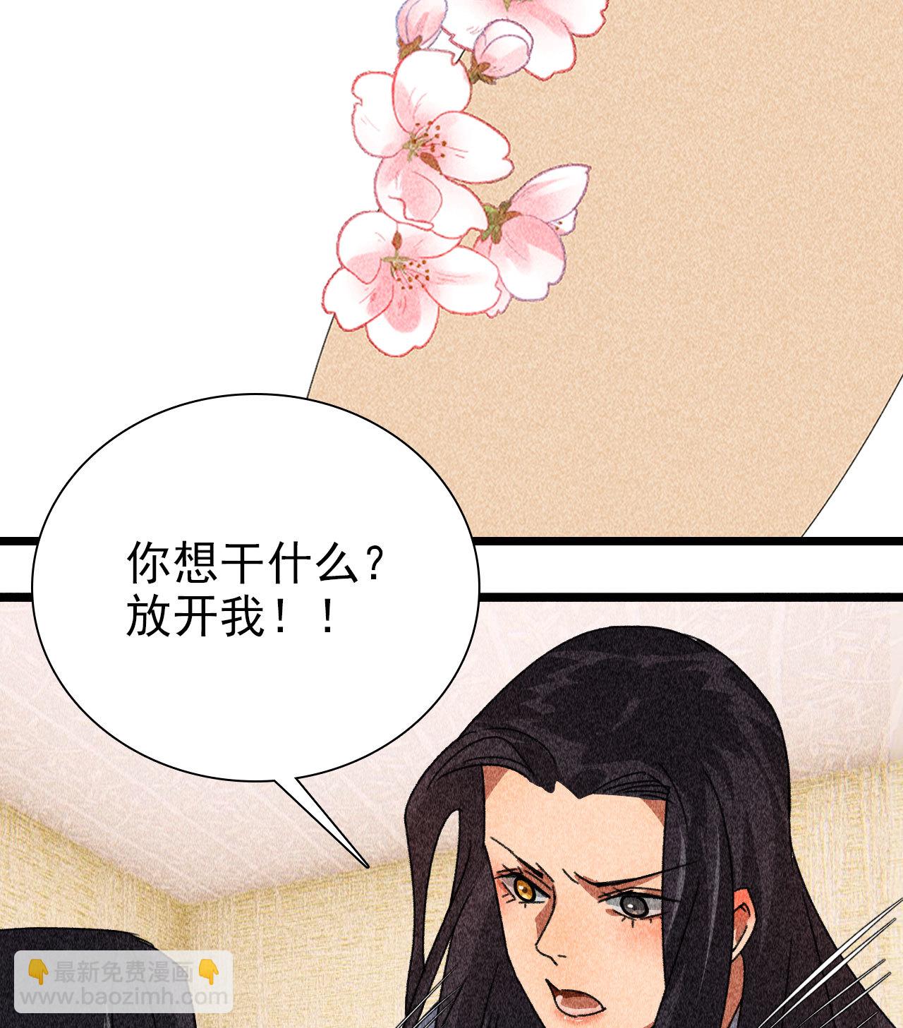 《将军，臣不能！》第四十一章 发糖！留下过夜 第7页
