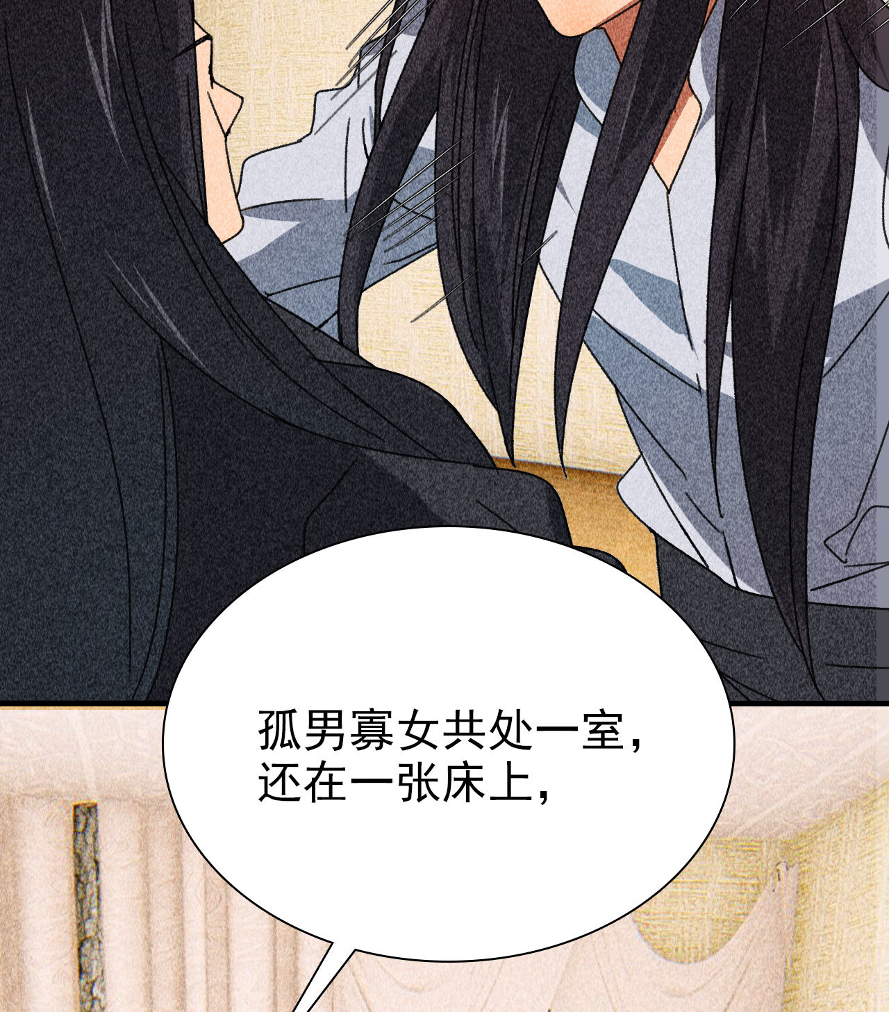 《将军，臣不能！》第四十一章 发糖！留下过夜 第8页