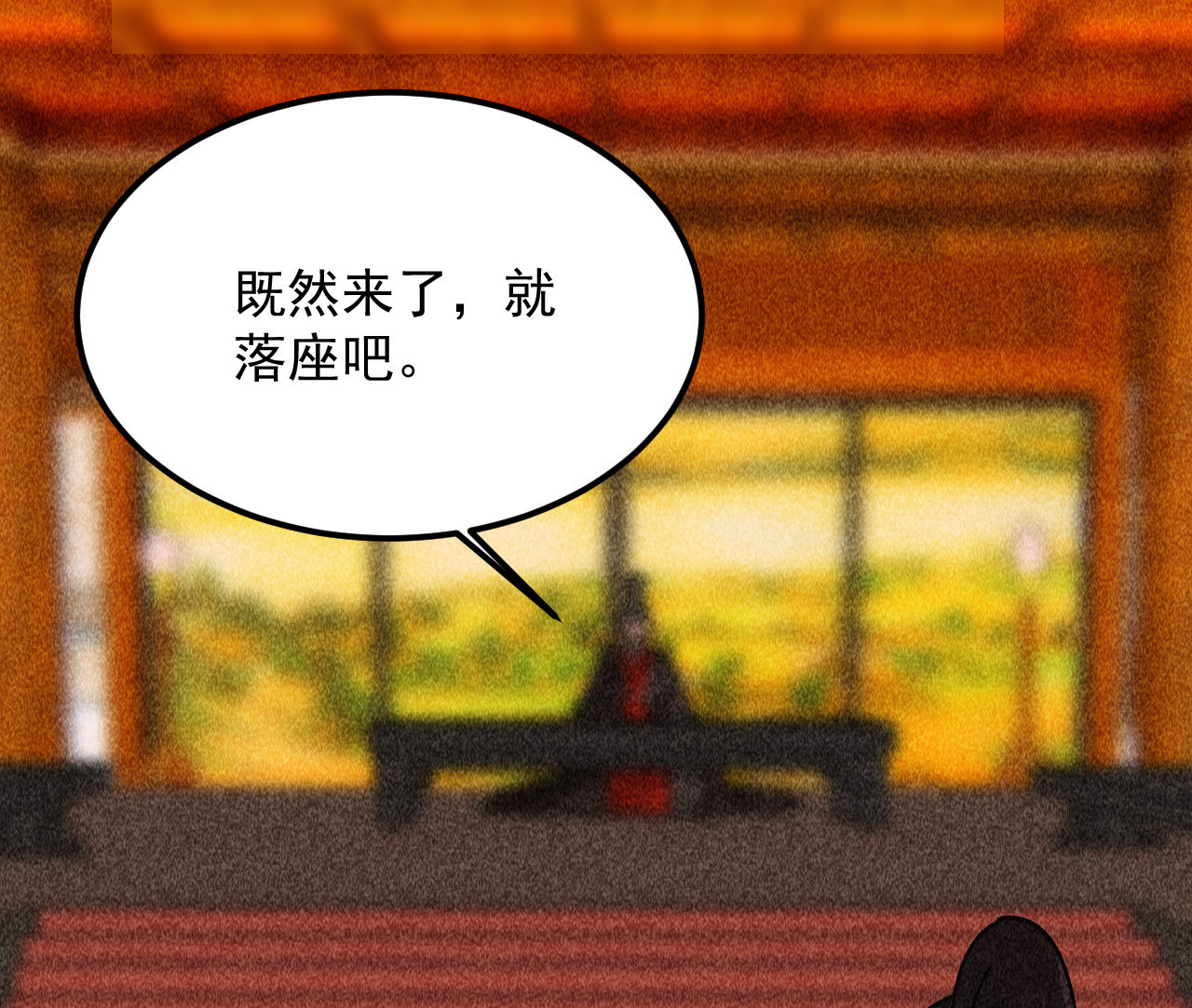 《将军，臣不能！》第三十九章 愿得一心人 第12页