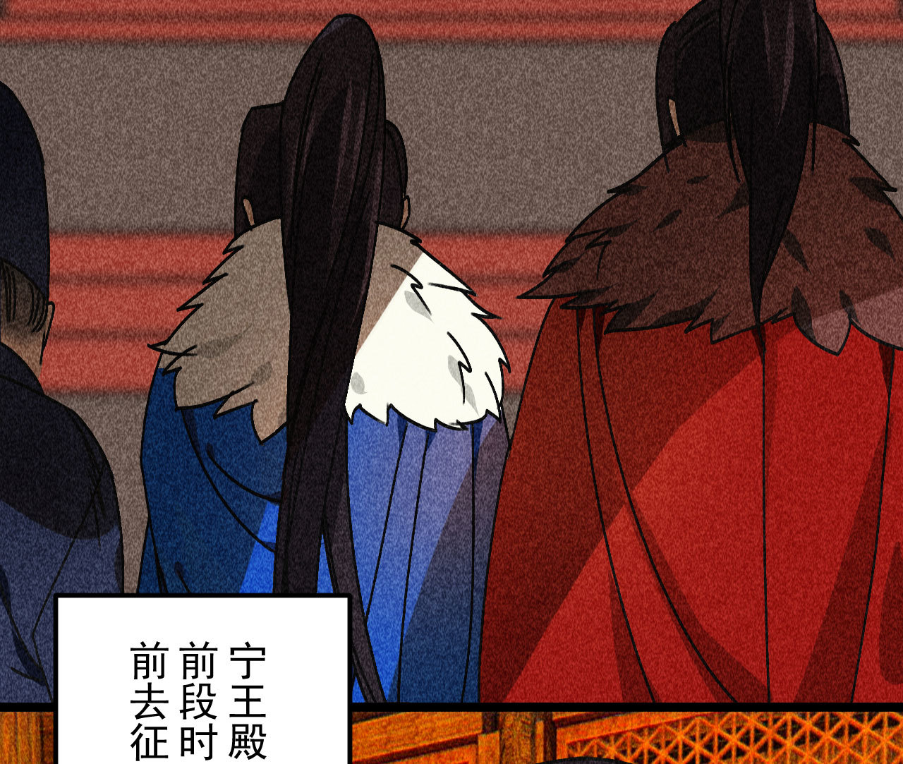 《将军，臣不能！》第三十九章 愿得一心人 第13页