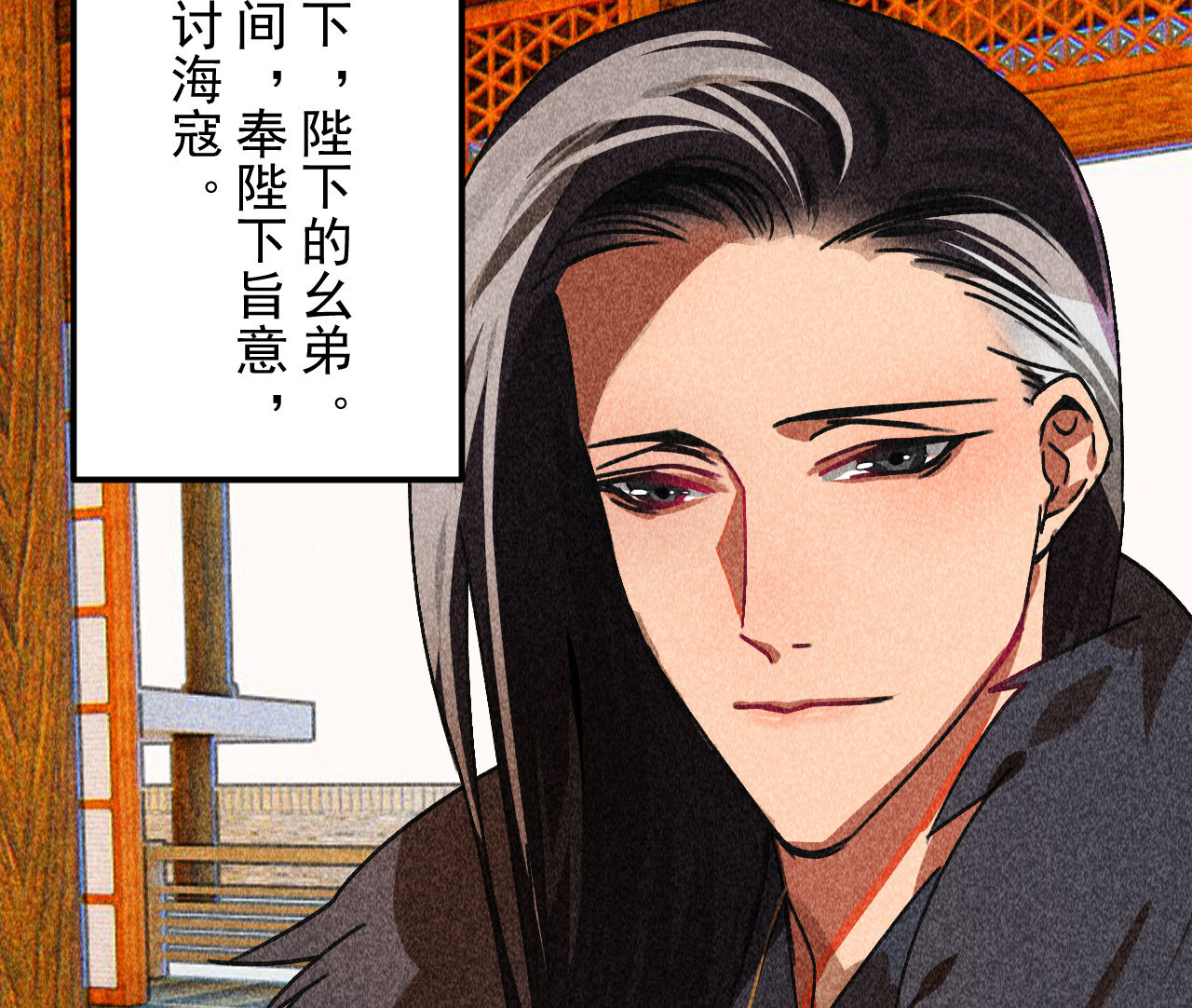 《将军，臣不能！》第三十九章 愿得一心人 第14页