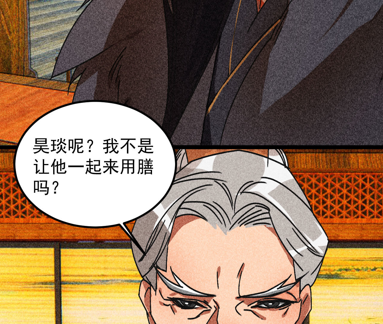 《将军，臣不能！》第三十九章 愿得一心人 第15页