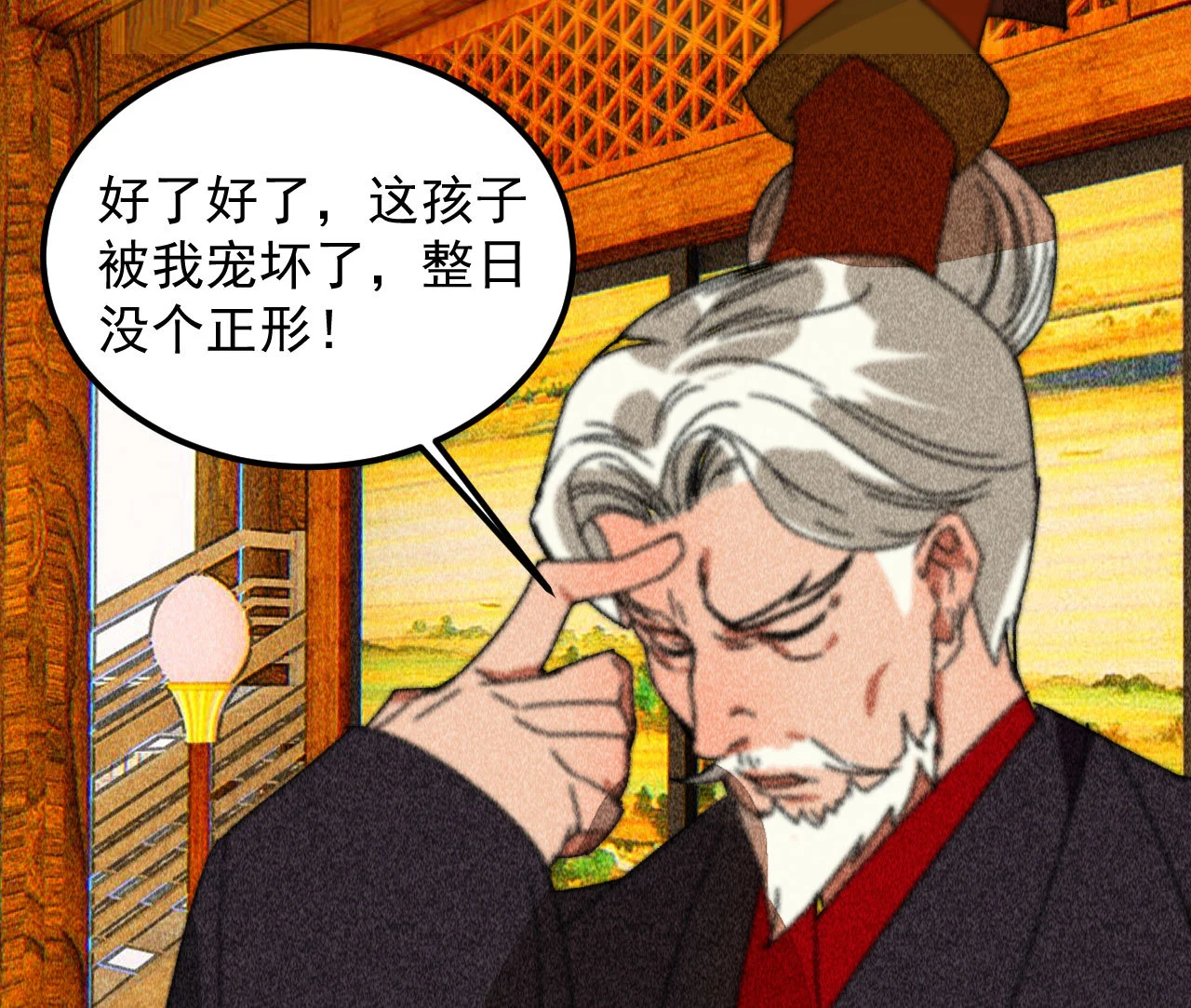 《将军，臣不能！》第三十九章 愿得一心人 第20页