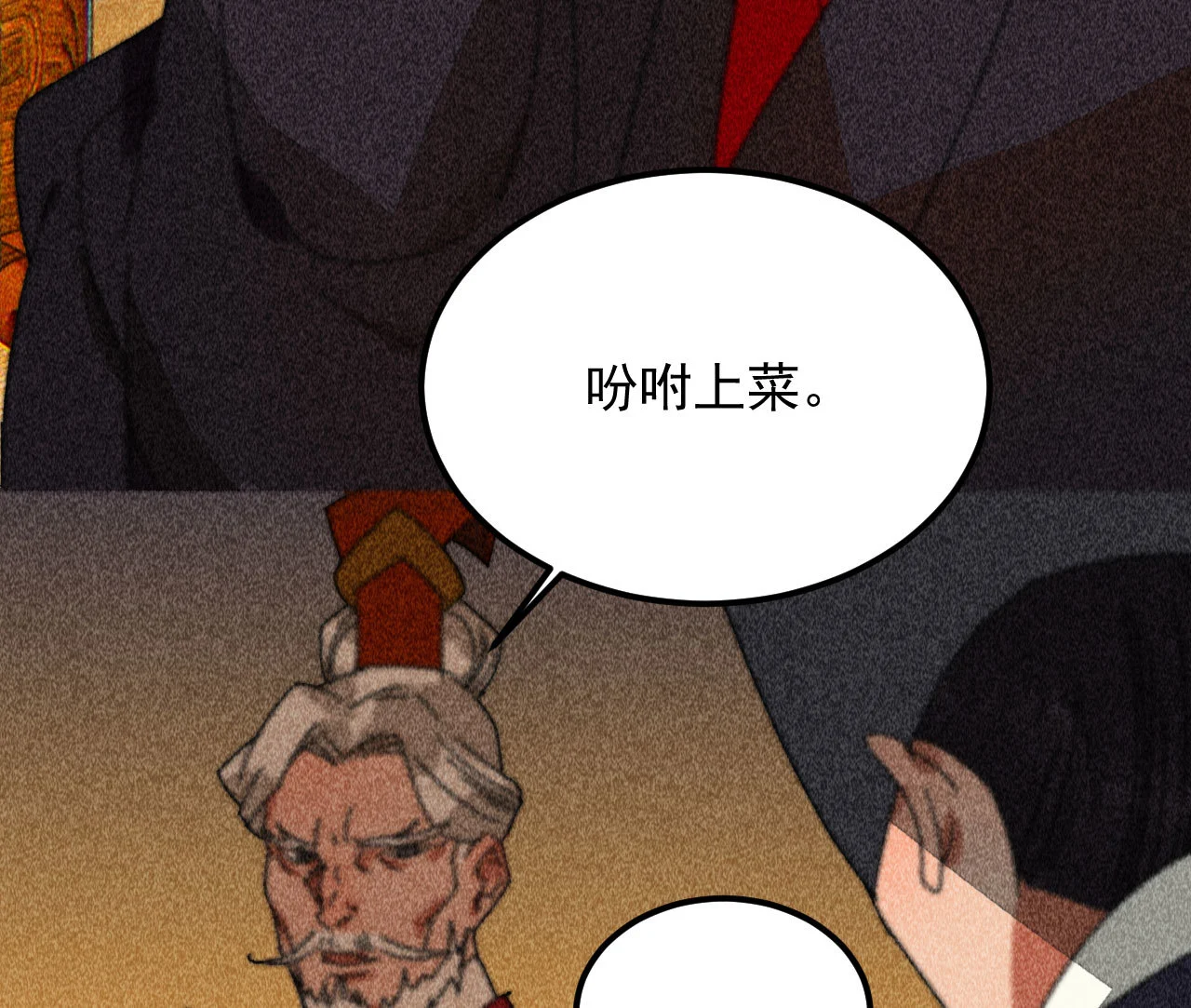 《将军，臣不能！》第三十九章 愿得一心人 第21页