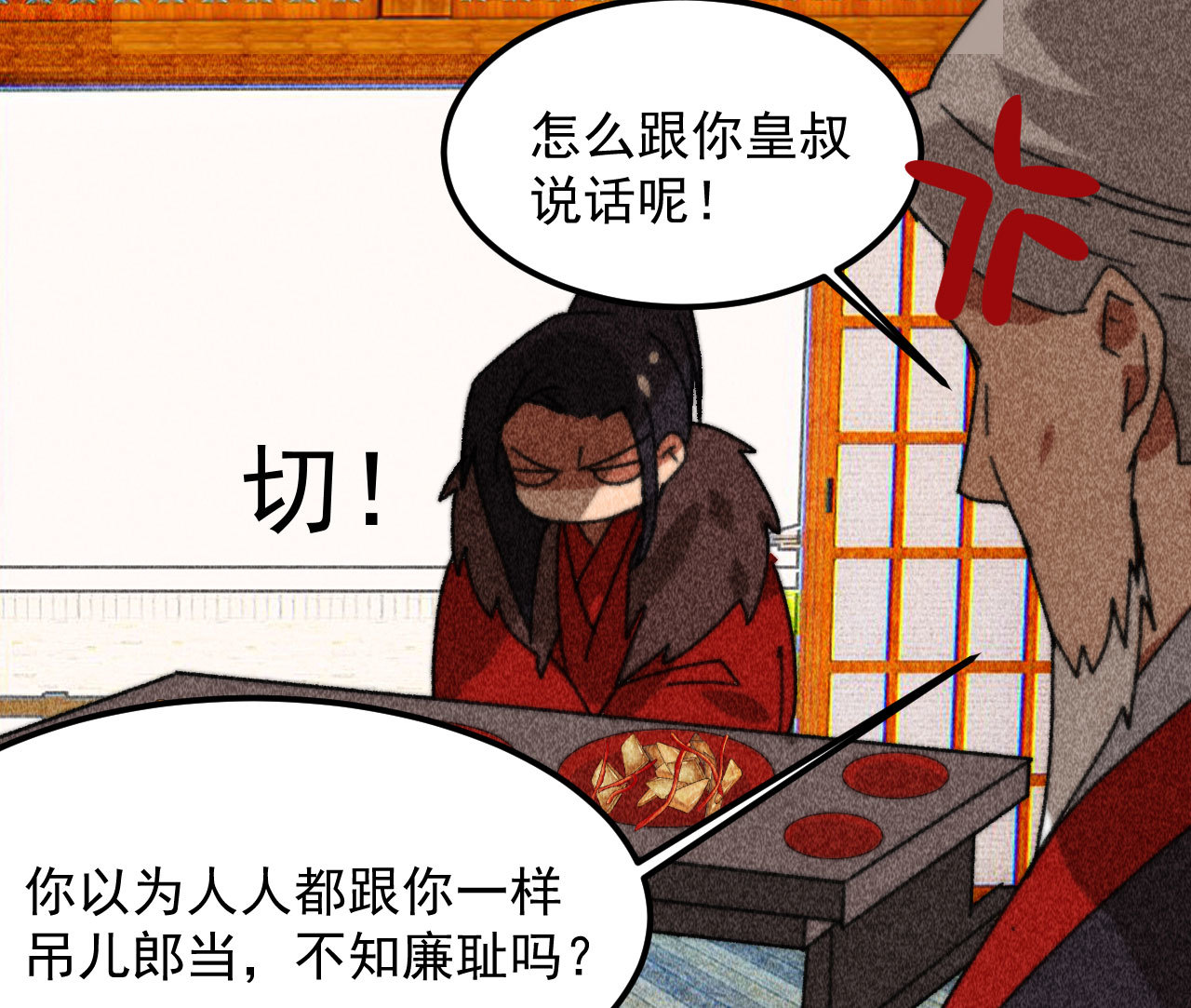 《将军，臣不能！》第三十九章 愿得一心人 第28页