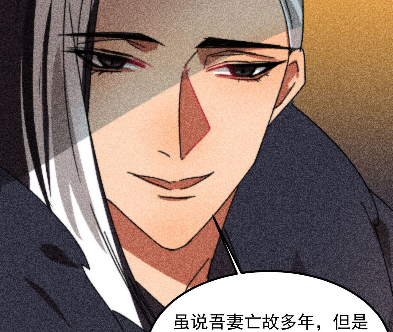 《将军，臣不能！》第三十九章 愿得一心人 第34页