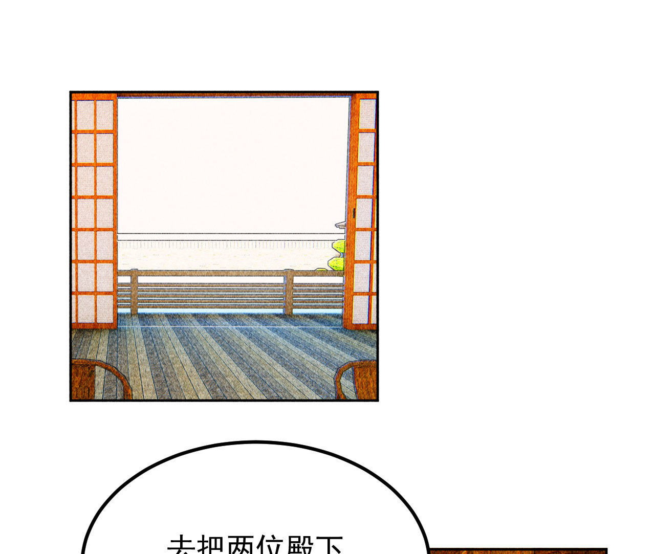 《将军，臣不能！》第三十九章 愿得一心人 第36页