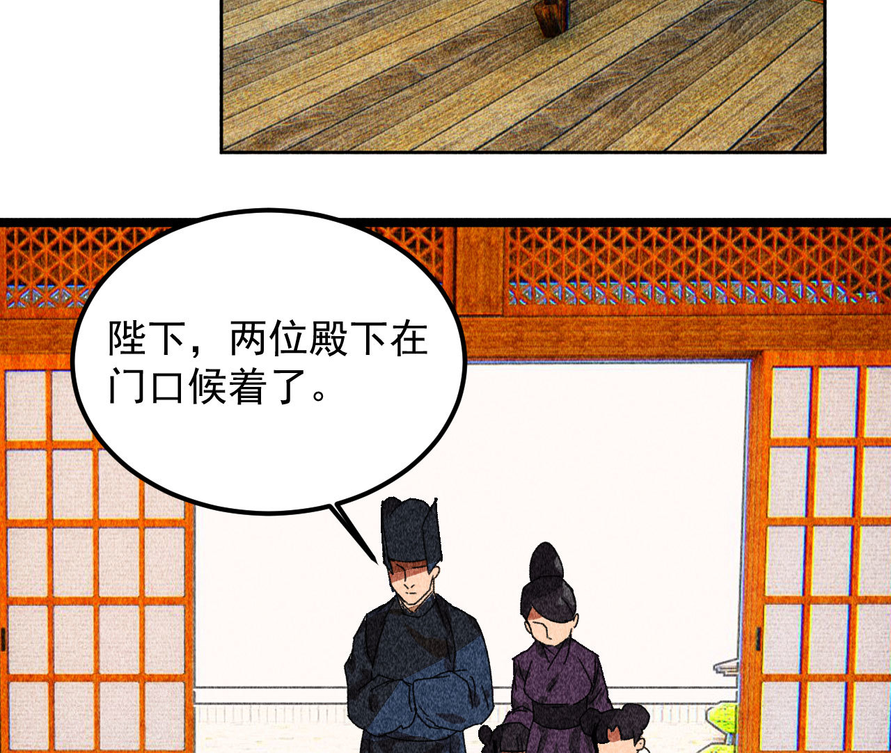 《将军，臣不能！》第三十九章 愿得一心人 第38页