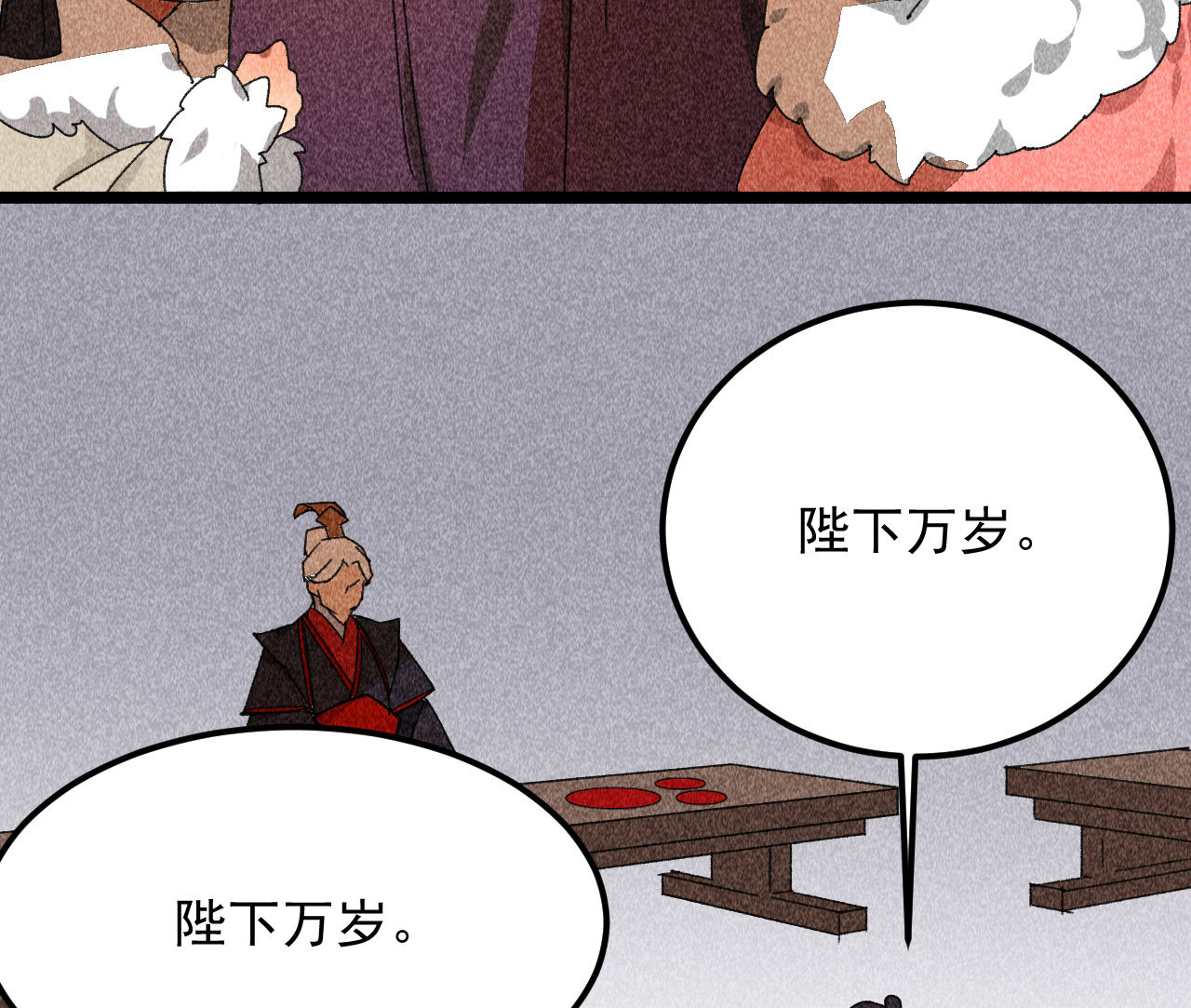 《将军，臣不能！》第三十九章 愿得一心人 第40页