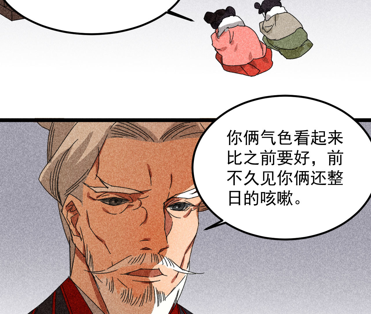 《将军，臣不能！》第三十九章 愿得一心人 第41页