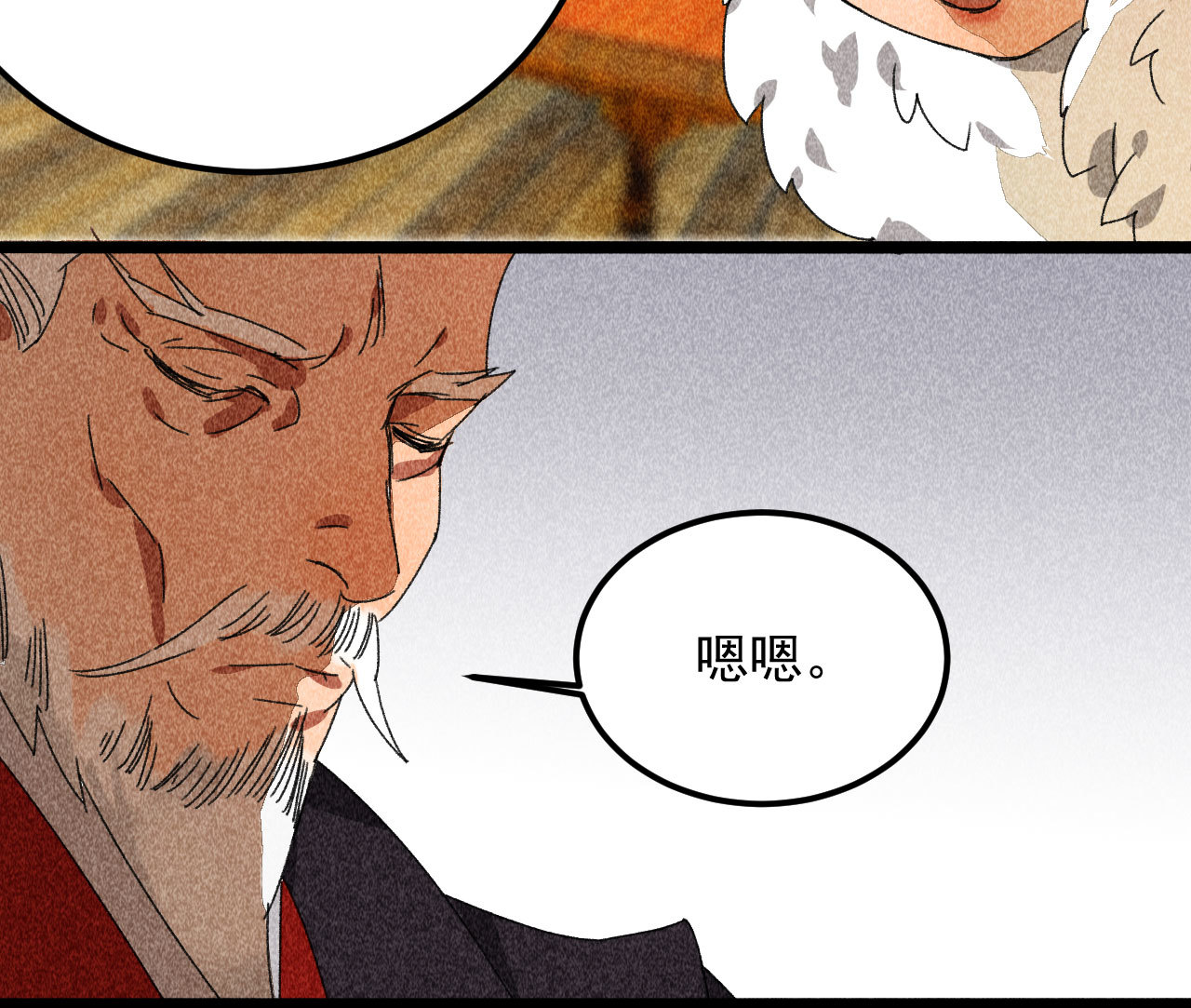 《将军，臣不能！》第三十九章 愿得一心人 第43页