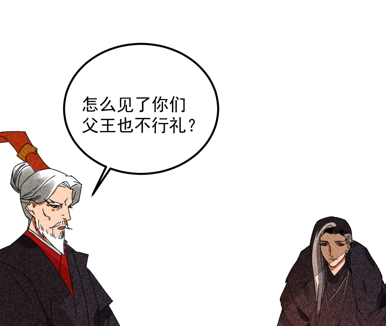 《将军，臣不能！》第三十九章 愿得一心人 第44页