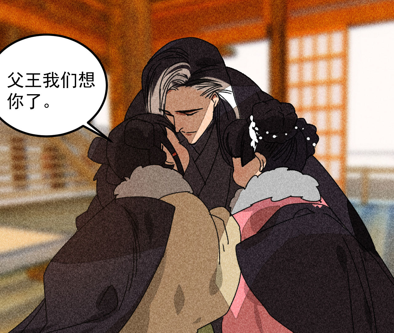 《将军，臣不能！》第三十九章 愿得一心人 第50页