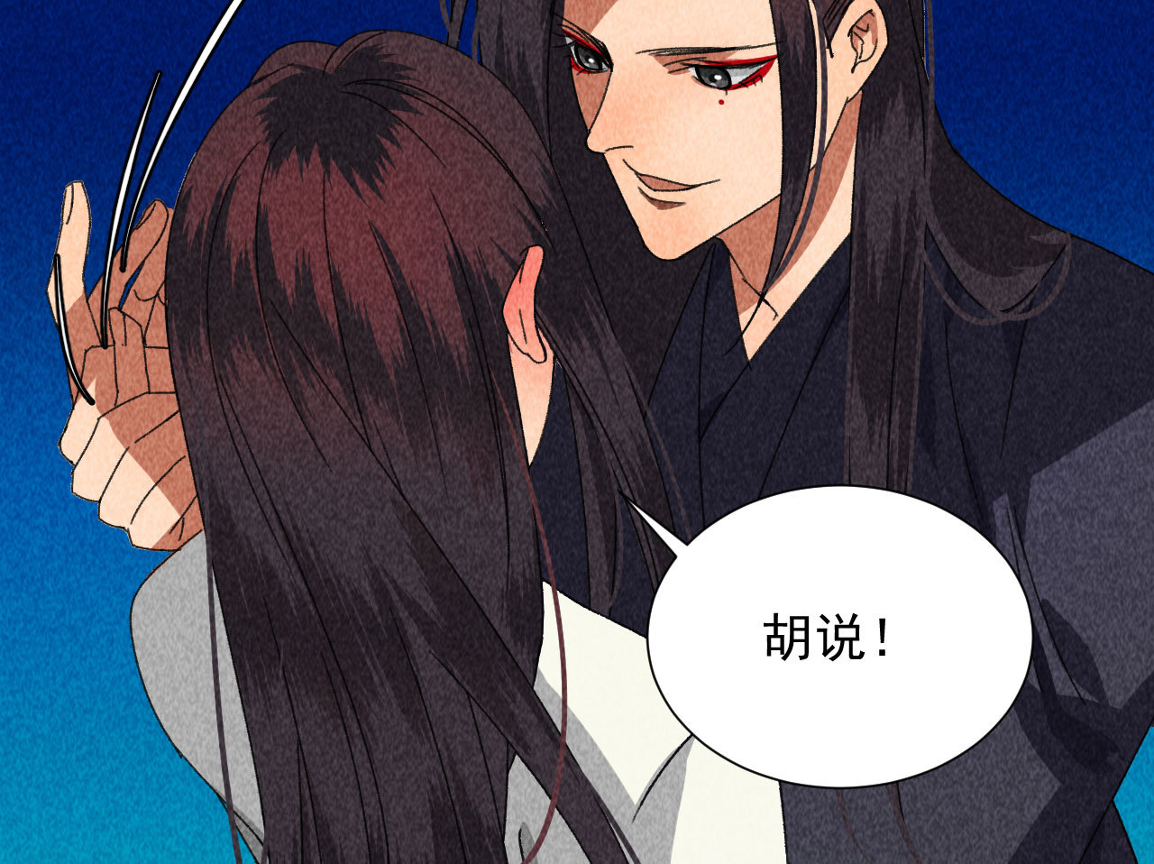 《将军，臣不能！》第四十三话 不行！ 第10页