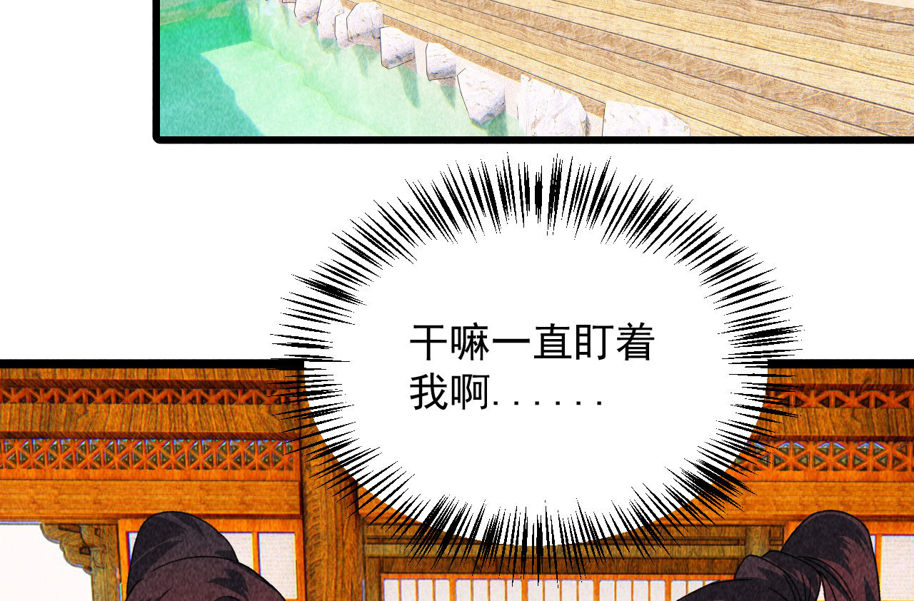 《将军，臣不能！》第四十三话 不行！ 第16页