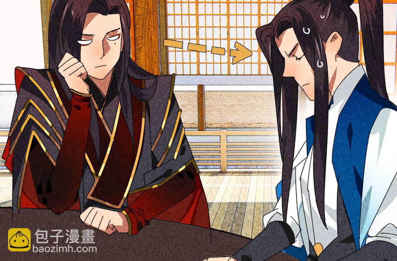 《将军，臣不能！》第四十三话 不行！ 第17页