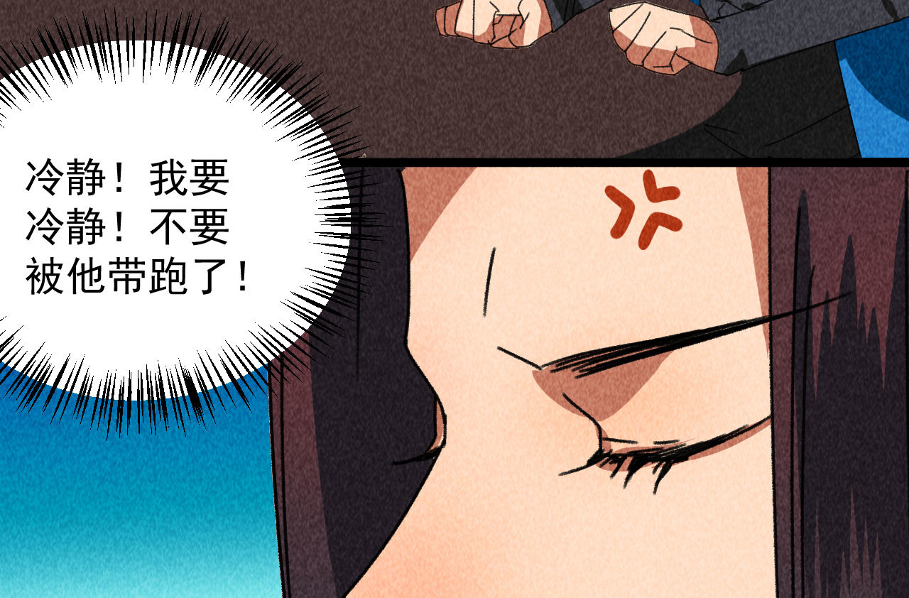《将军，臣不能！》第四十三话 不行！ 第18页