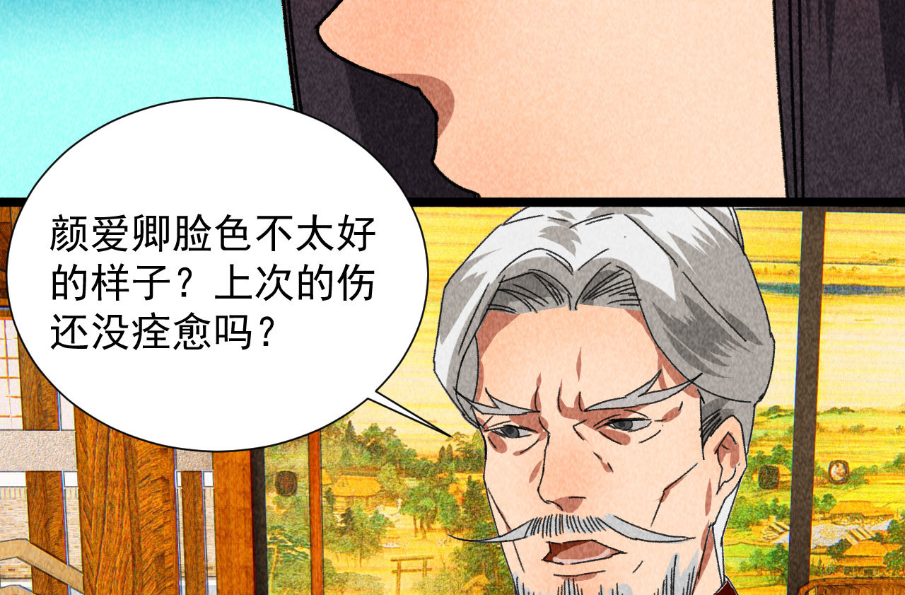《将军，臣不能！》第四十三话 不行！ 第19页