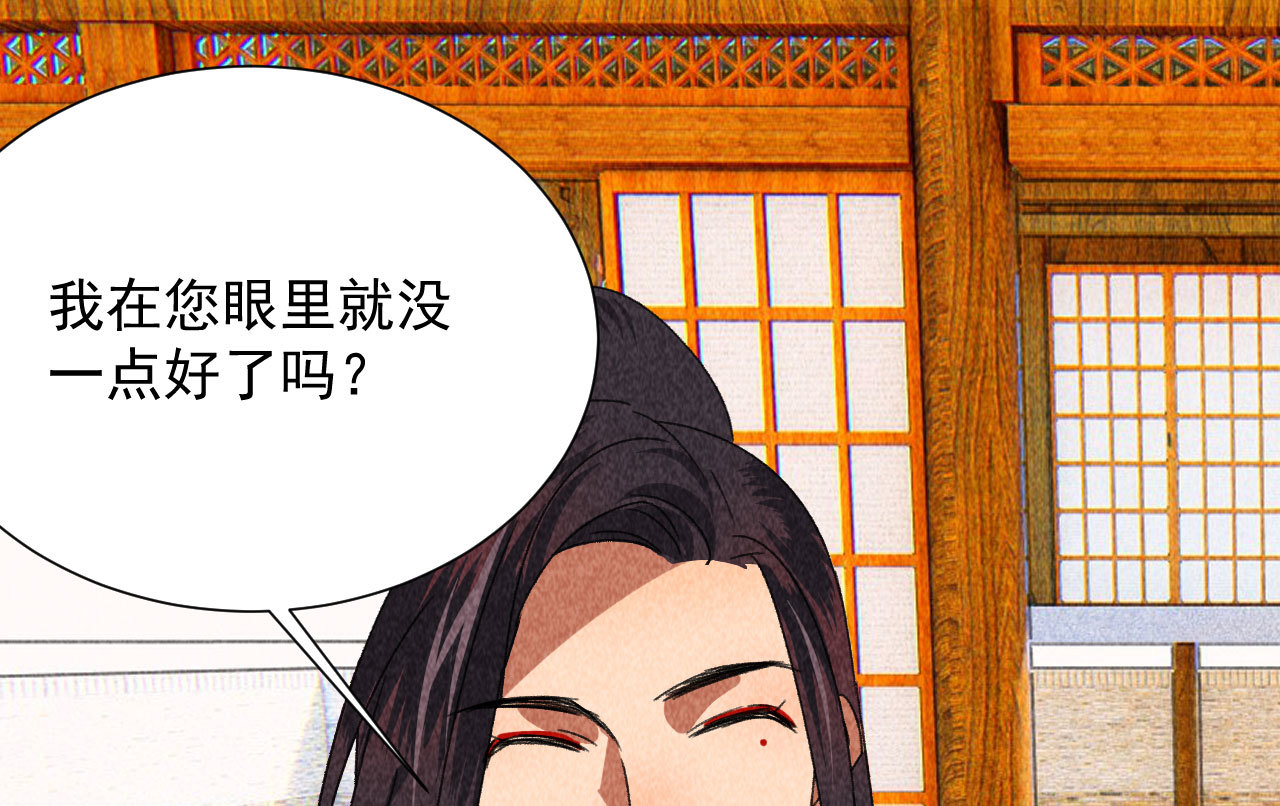 《将军，臣不能！》第四十三话 不行！ 第24页