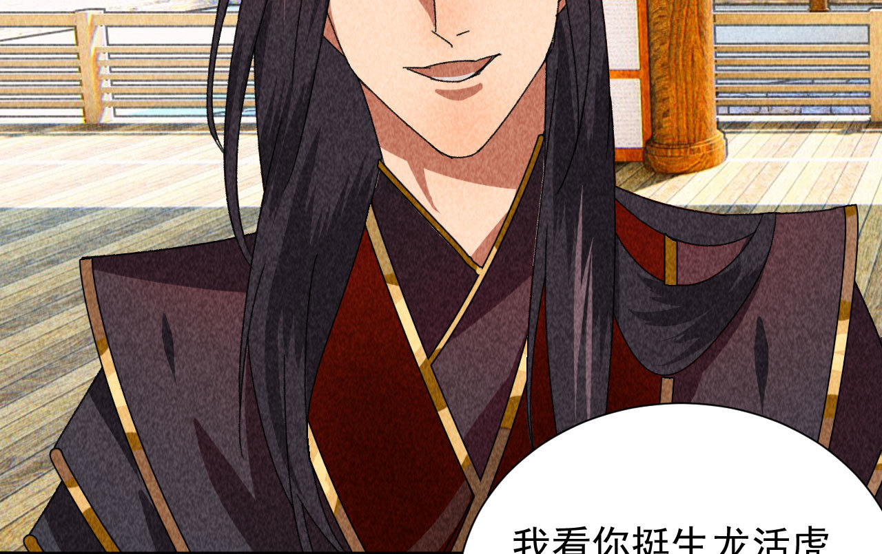 《将军，臣不能！》第四十三话 不行！ 第25页