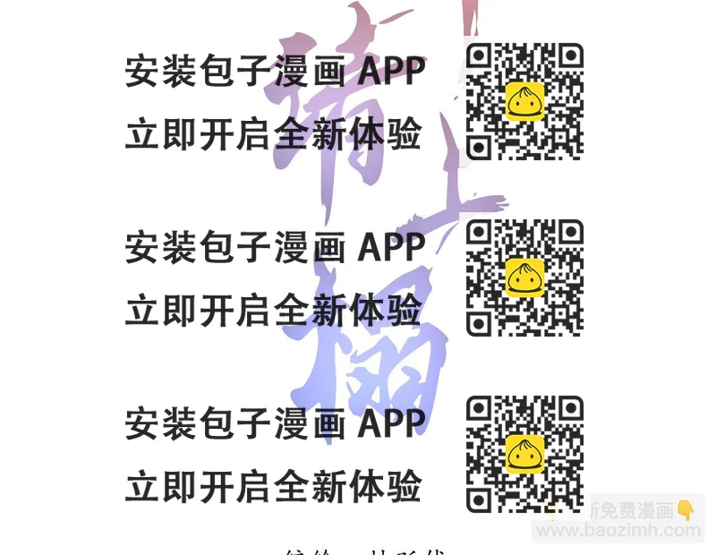 《将军，臣不能！》第四十三话 不行！ 第2页