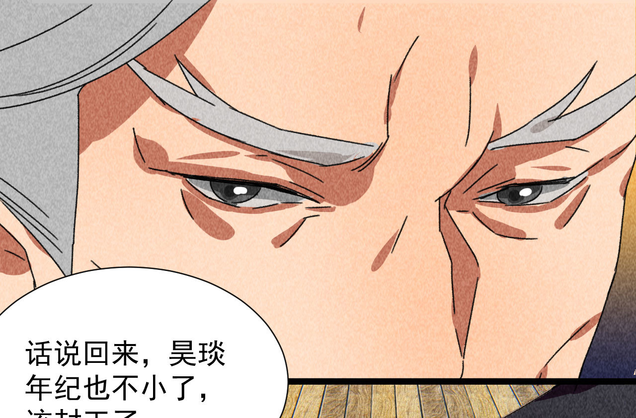 《将军，臣不能！》第四十三话 不行！ 第34页