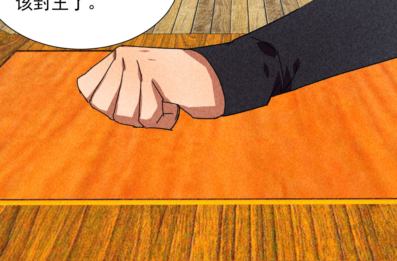 《将军，臣不能！》第四十三话 不行！ 第35页
