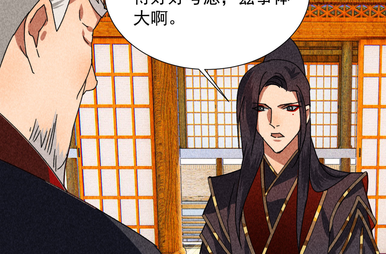 《将军，臣不能！》第四十三话 不行！ 第38页