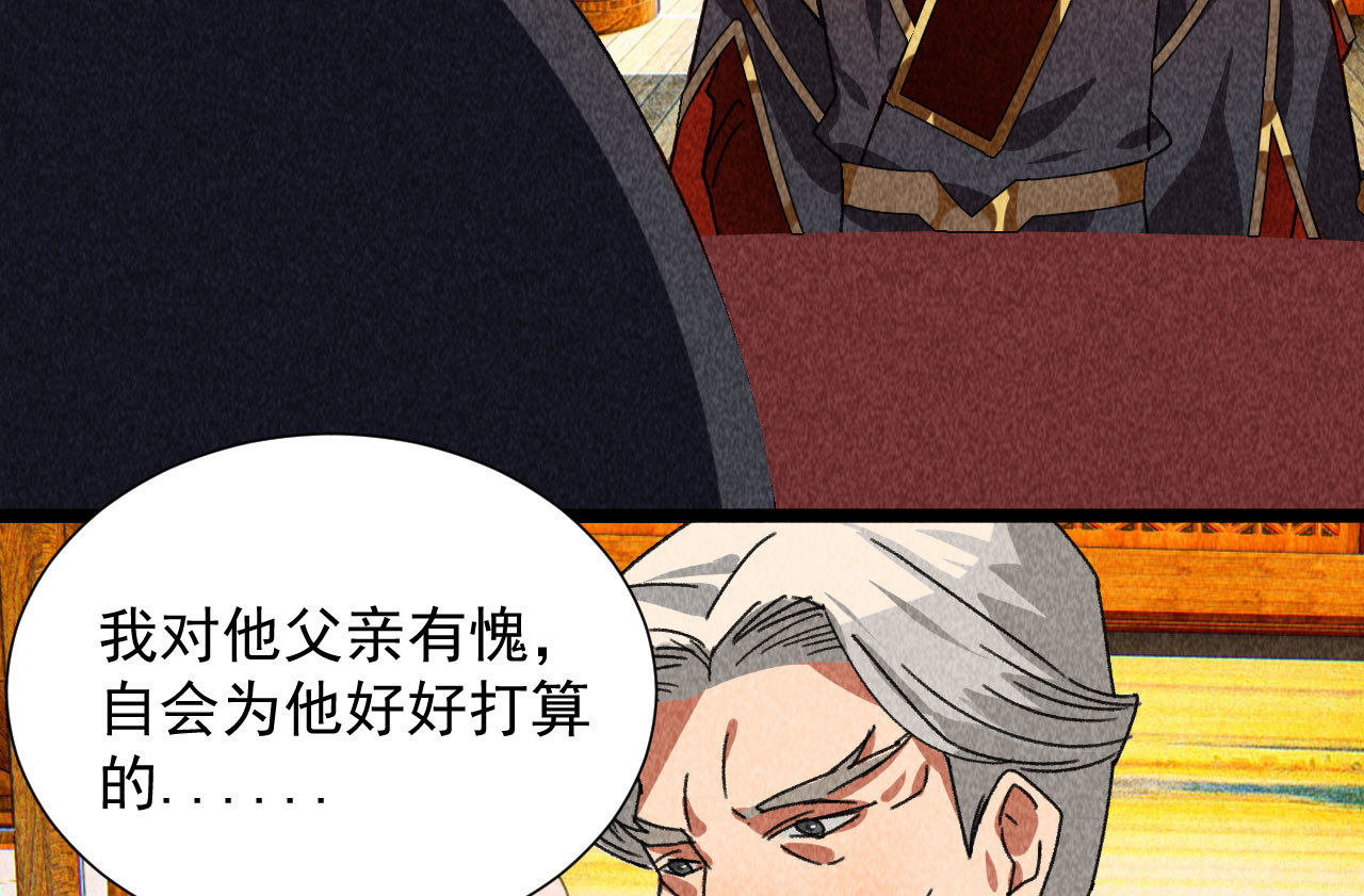 《将军，臣不能！》第四十三话 不行！ 第39页