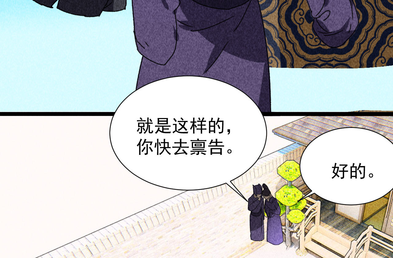 《将军，臣不能！》第四十三话 不行！ 第42页