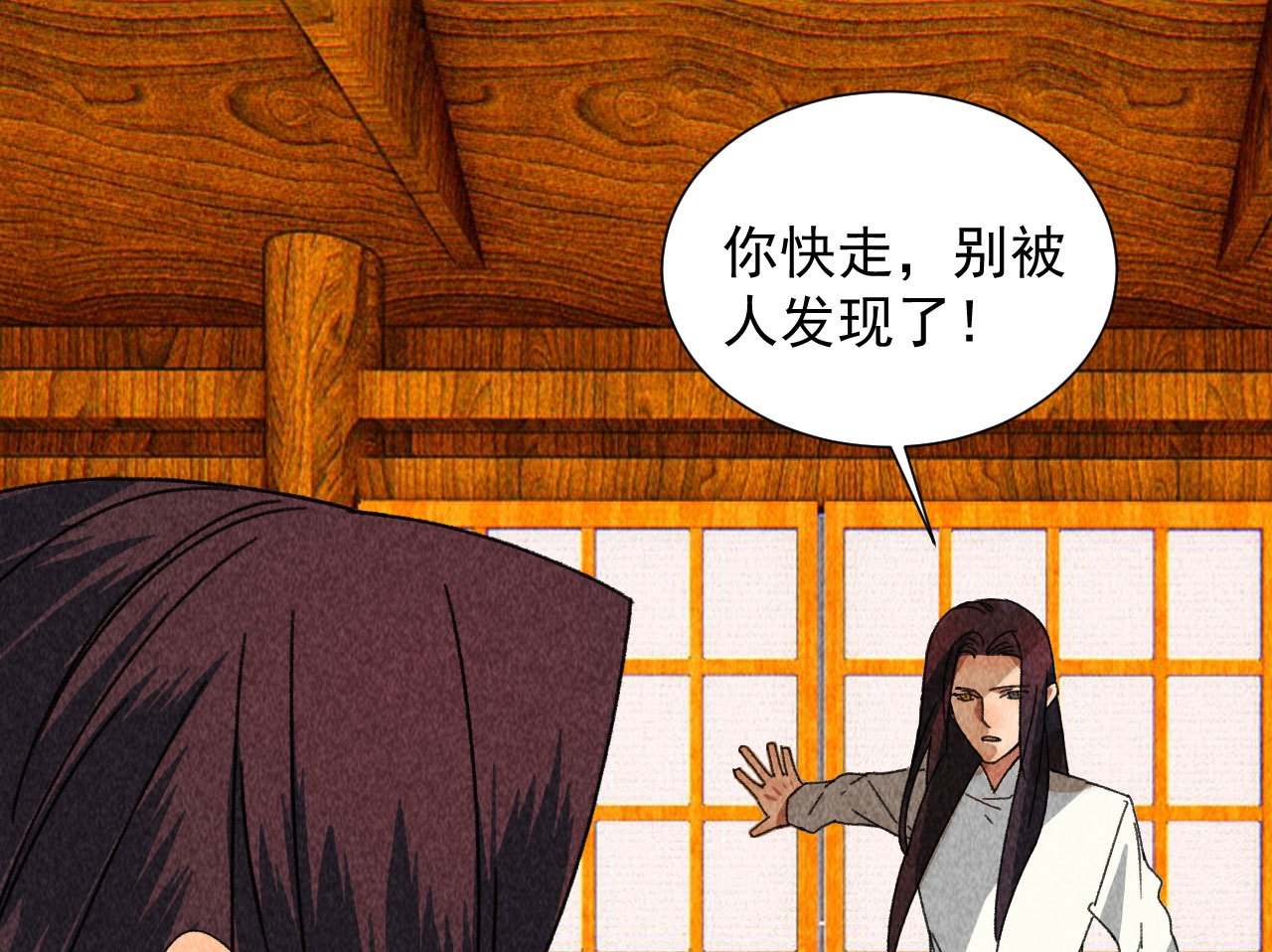 《将军，臣不能！》第四十三话 不行！ 第4页