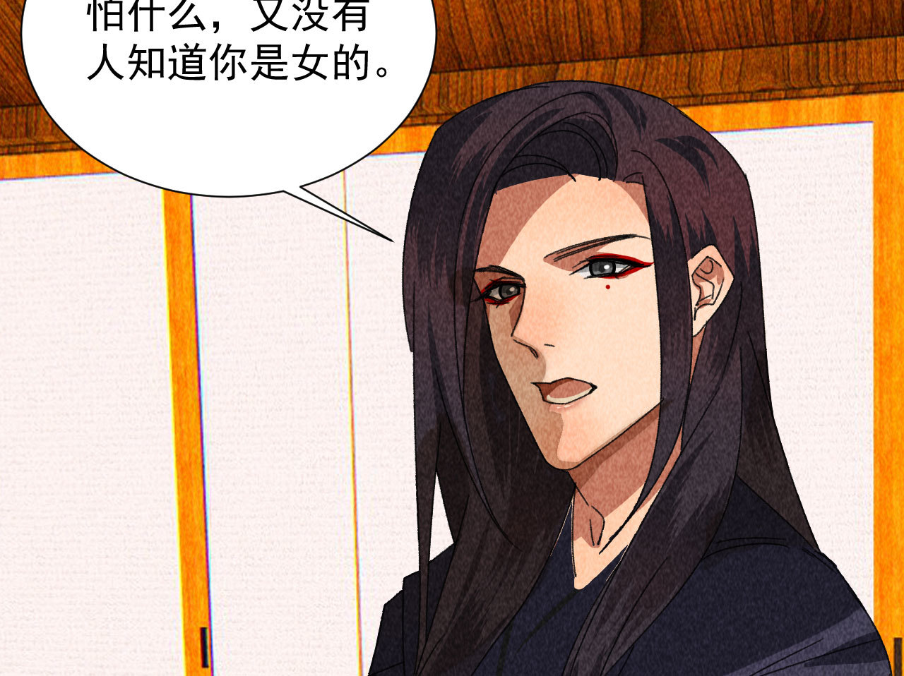 《将军，臣不能！》第四十三话 不行！ 第6页