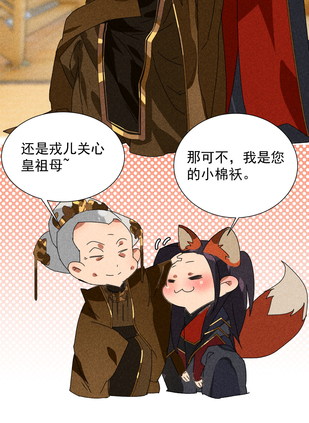 《将军，臣不能！》第四十四话 无论如何我都站... 第13页