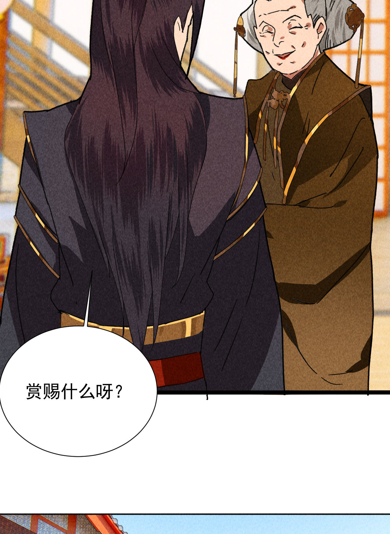 《将军，臣不能！》第四十四话 无论如何我都站... 第21页