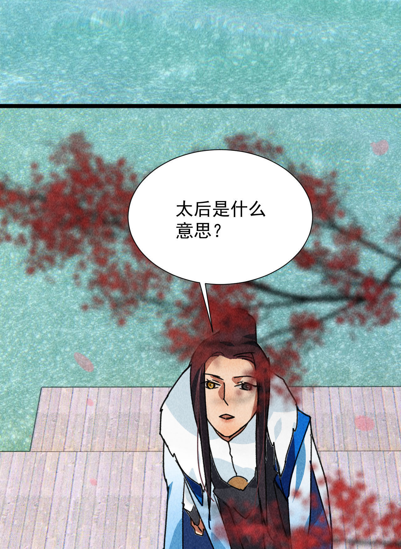 《将军，臣不能！》第四十四话 无论如何我都站... 第26页