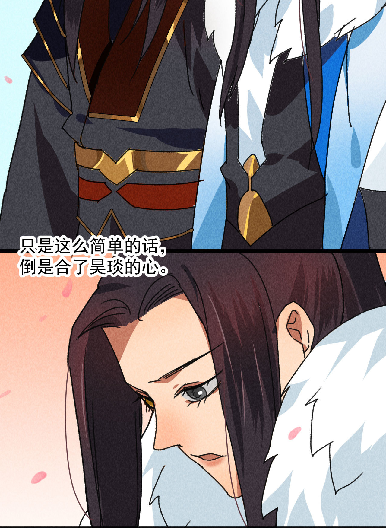 《将军，臣不能！》第四十四话 无论如何我都站... 第28页