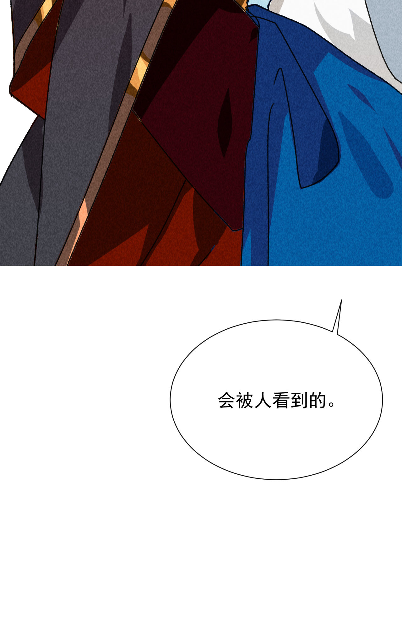 《将军，臣不能！》第四十四话 无论如何我都站... 第33页