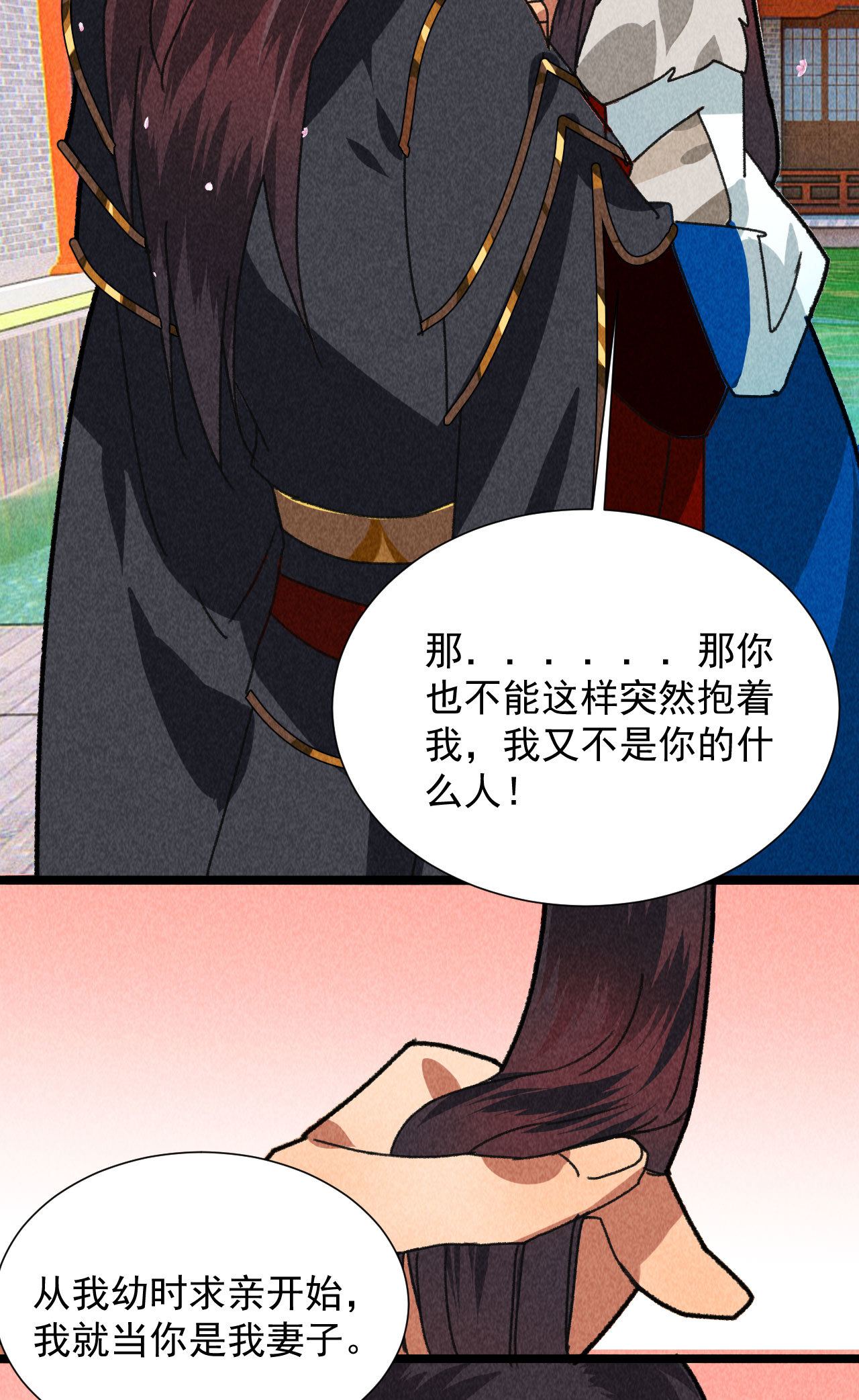 《将军，臣不能！》第四十四话 无论如何我都站... 第35页