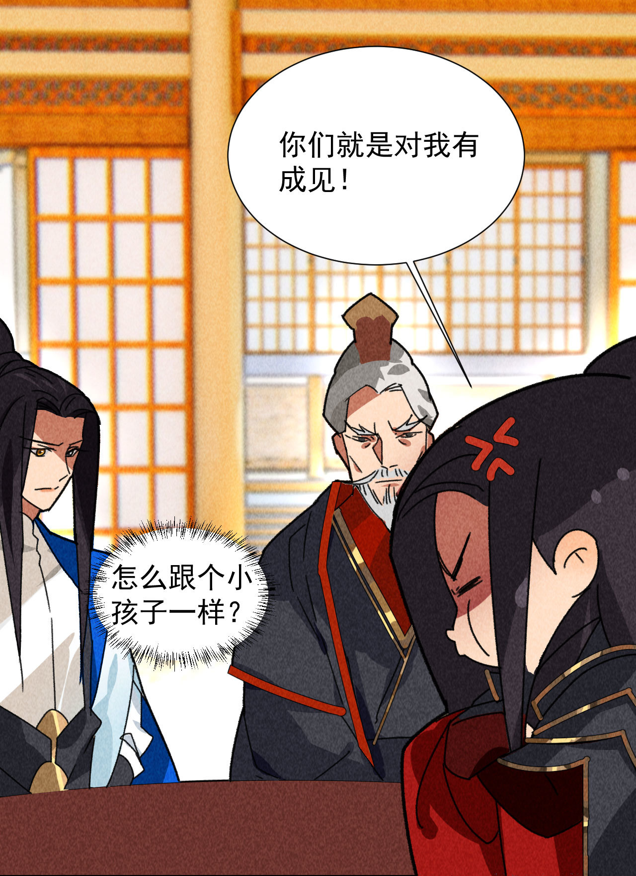 《将军，臣不能！》第四十四话 无论如何我都站... 第5页