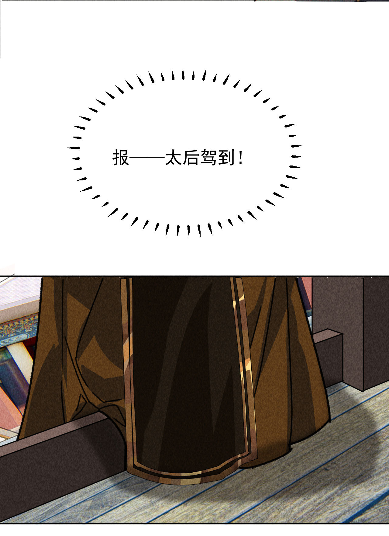《将军，臣不能！》第四十四话 无论如何我都站... 第6页