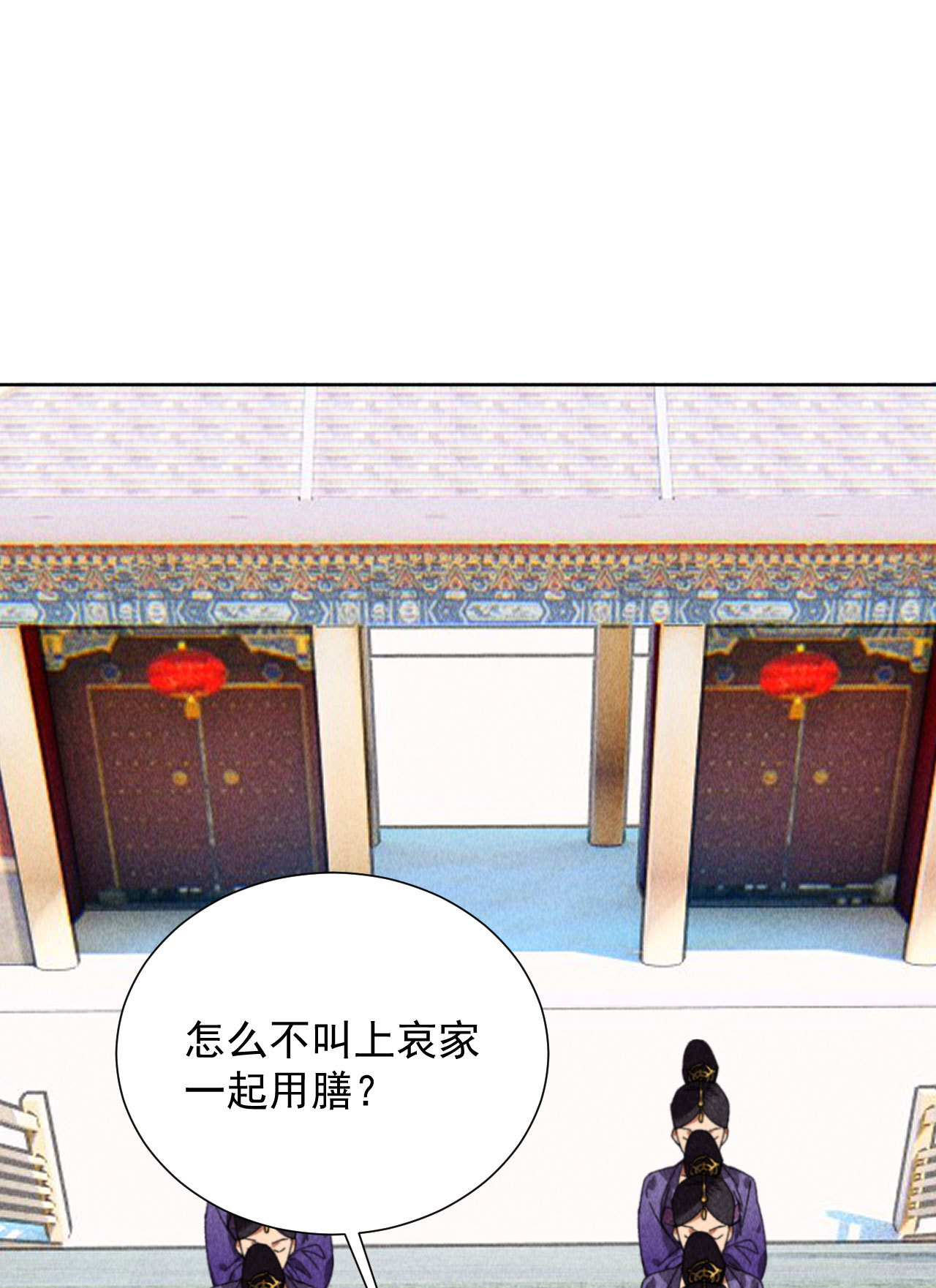 《将军，臣不能！》第四十四话 无论如何我都站... 第7页